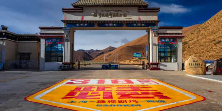 珠穆朗瑪峯國家公園