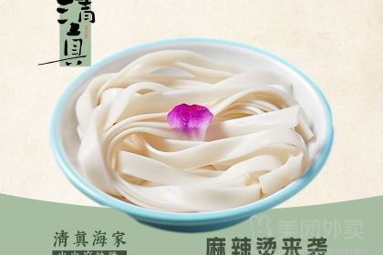 Haijia Spicy Hot Pot