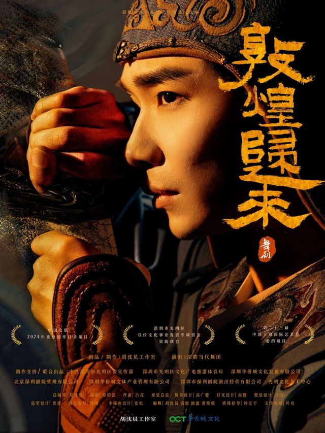 武漢 · 舞劇《敦煌歸來》 | 琴台大劇院