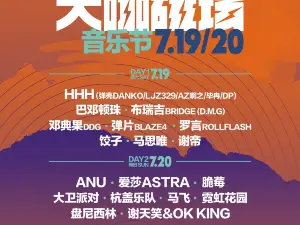 lin xia hui zu zi zhi zhou   ·   2025 · da ka ci chang yin yue jie