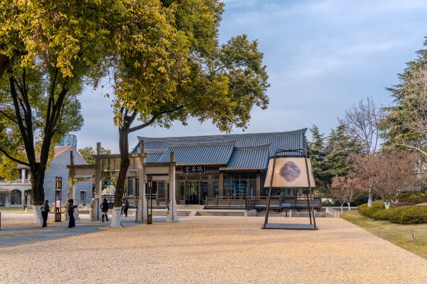 子城遺址公園