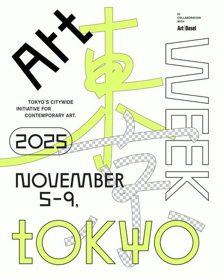 アートウィーク東京 | Tokyo