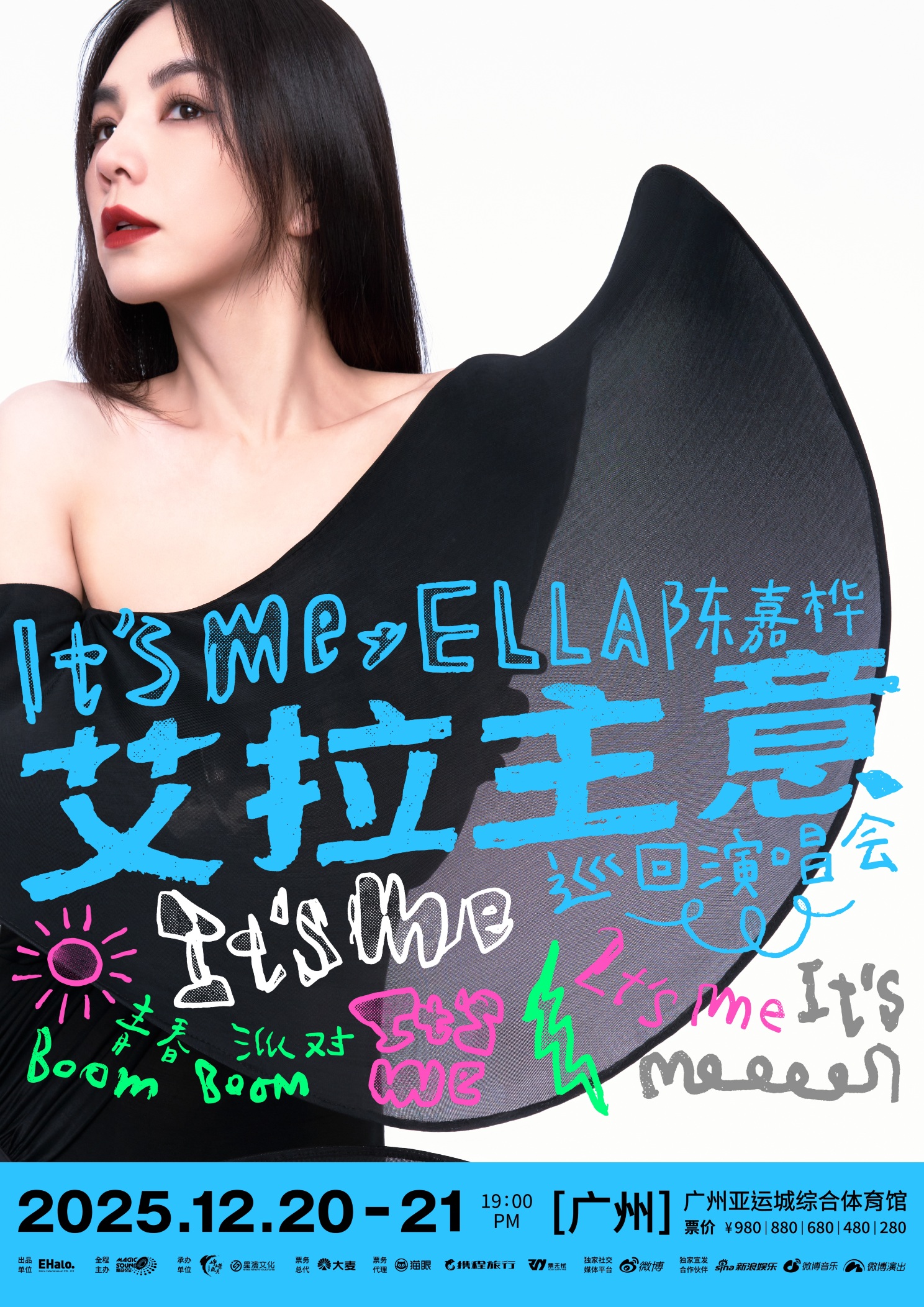 廣州 · 2025Ella陳嘉樺It's Me艾拉主意巡迴演唱會廣州站 | 亞運城綜合體育館