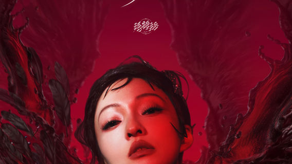 Zhaoqing | Angela Chang World Tour