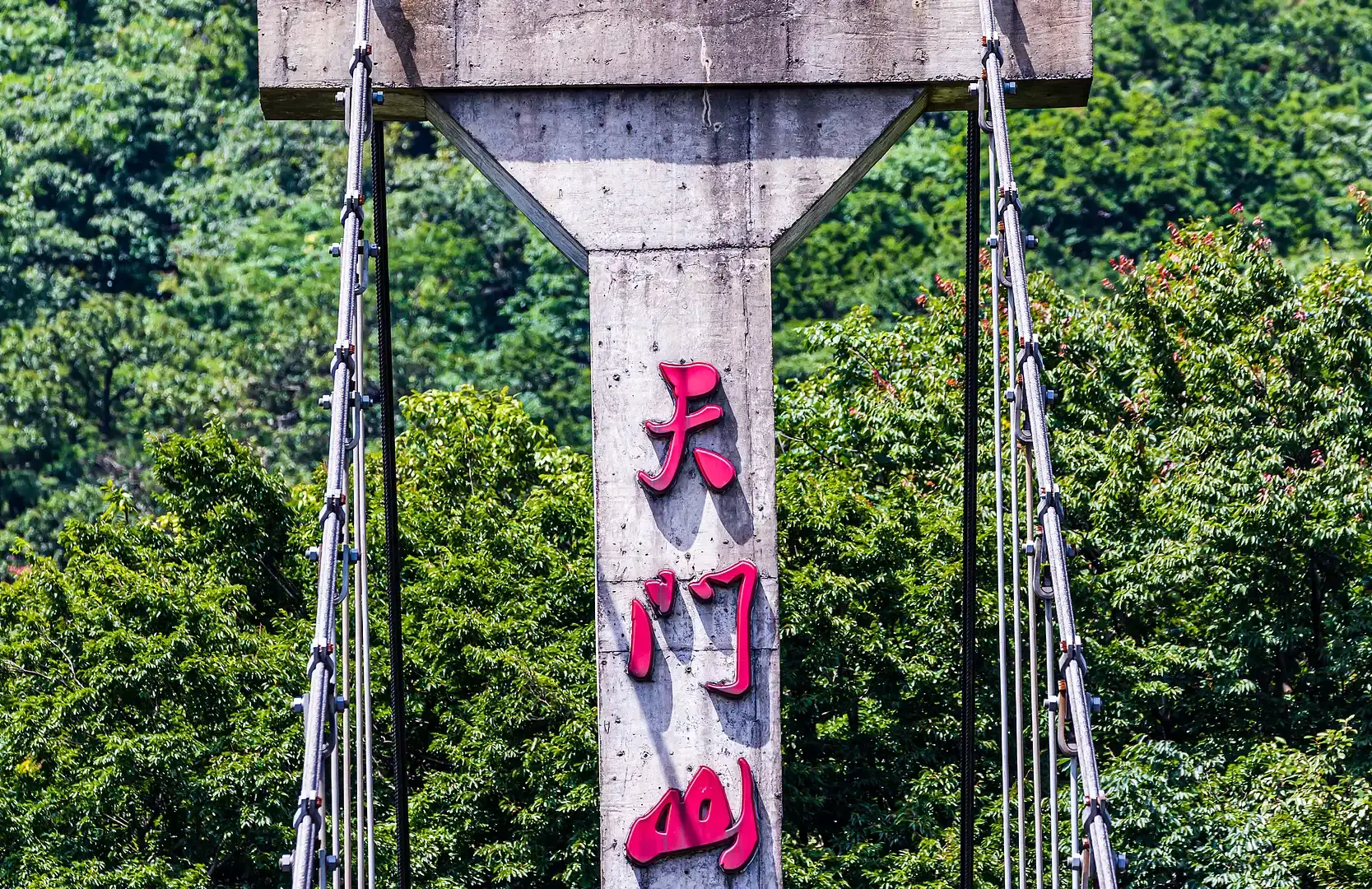 Hotels near Tianmen Mountain Suspension Bridge