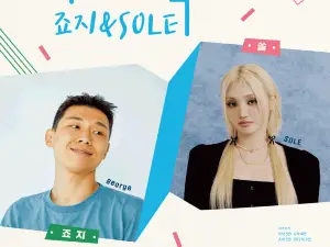 화성丨 반석산피크닉 〈죠지xSOLE〉