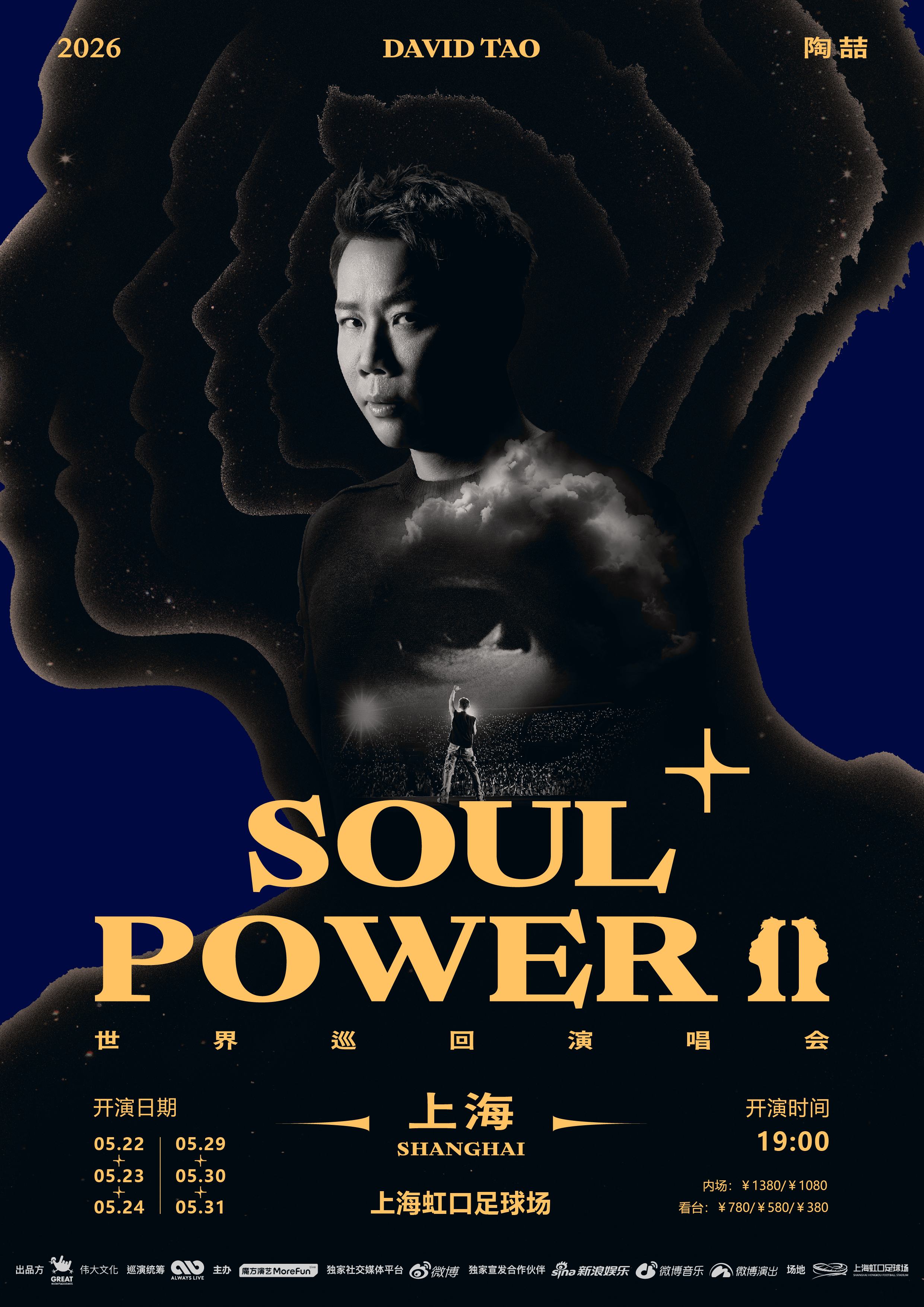上海 · 陶喆 Soul Power II PLUS 2026世界巡迴演唱會-上海站 | 虹口足球場