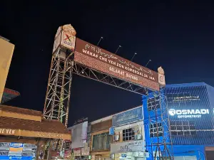 Pasar Malam Wakaf Che Yeh