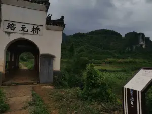 Peiyuan Bridge