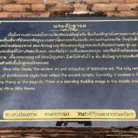 วัดพระศรีมหาธาตุวรมหาวิหาร หรือ วัดใหญ่