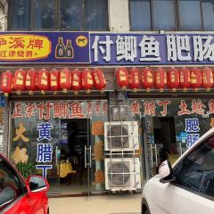 Laohuizhouchouguiyu User Photo
