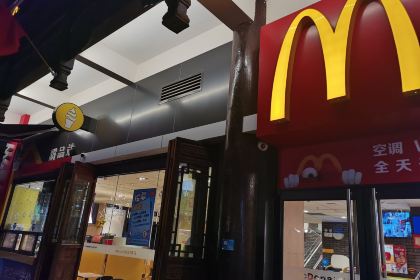 麦当劳(建水小桂湖店)