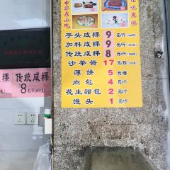 佳味再添小吃店張用戶圖片