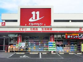Drug Eleven（大野城川久保店）