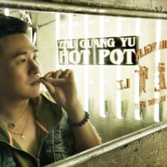 ZHU GUANG YU HOT POT 여행 사진