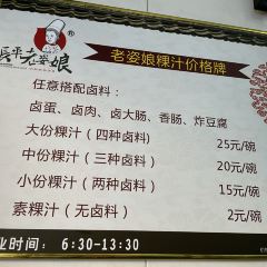 老姿娘粿汁張用戶圖片