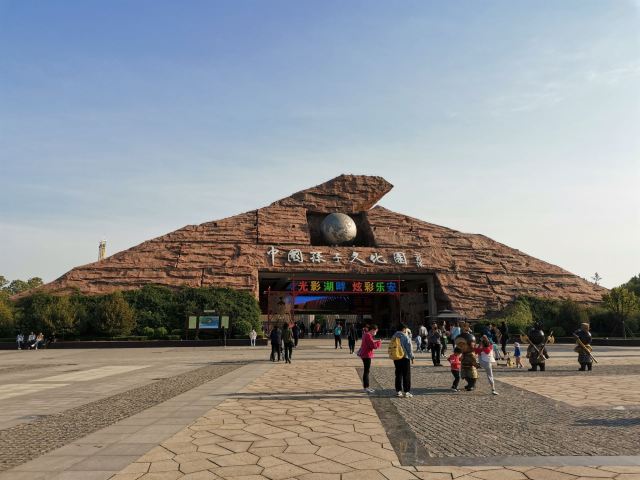 Sun Tzu Cultural Park