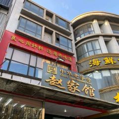 ZHAO GU GUAN YAN SHAN DA JIE DIAN User Photo