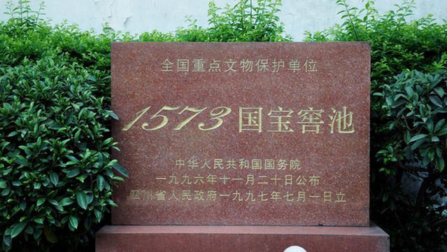 National Treasure Pits, Luzhou Laojiao