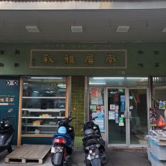 Nam Ping User Photo