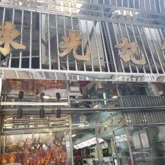 陳光記燒臘店張用戶圖片