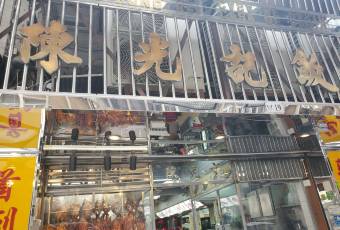 陳光記飯店張用戶圖片