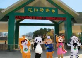 龍鼎山動物園