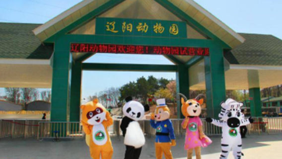 Liaoyang Zoo