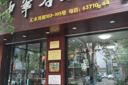 Qiancheng'enhuntunzhonghuaming Snack