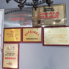 保府永茂(永华南老店) User Photo
