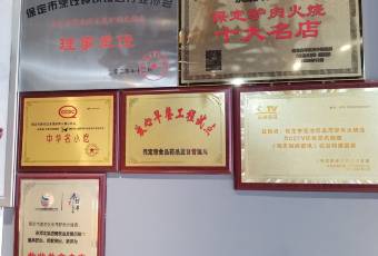 保府永茂(永华南大街店) user photo