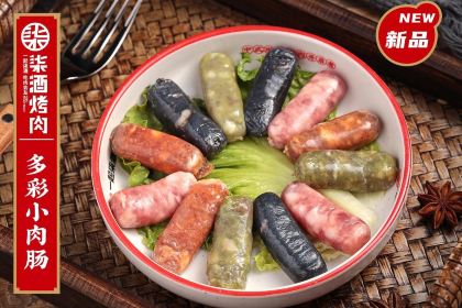 柒酒烤肉(宁乡吾悦店)