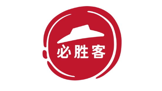 必胜客(欧洲城店)
