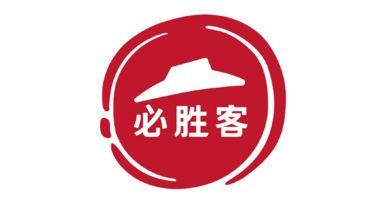 必胜客(盐城五洲店)