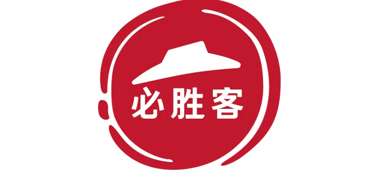 必胜客(万达店)