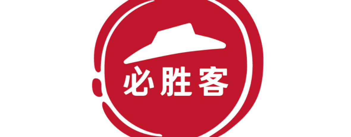 必胜客(同德城店)