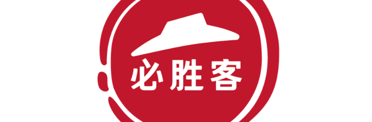 必胜客(梧桐路店)
