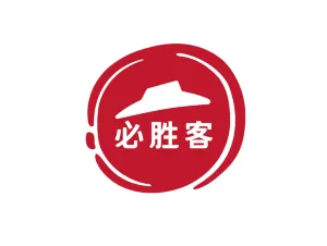 必胜客(欢乐谷店)