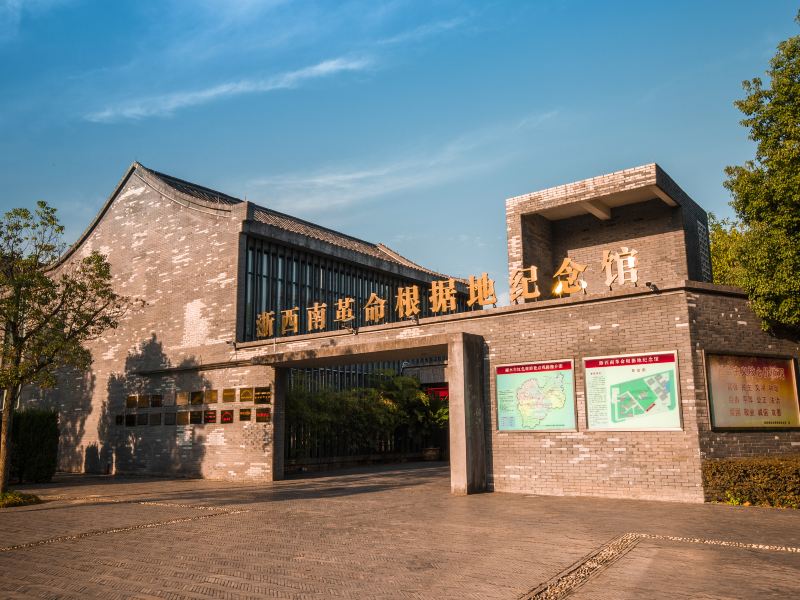 Zhe Xinan Geming Genjudi Memorial Hall