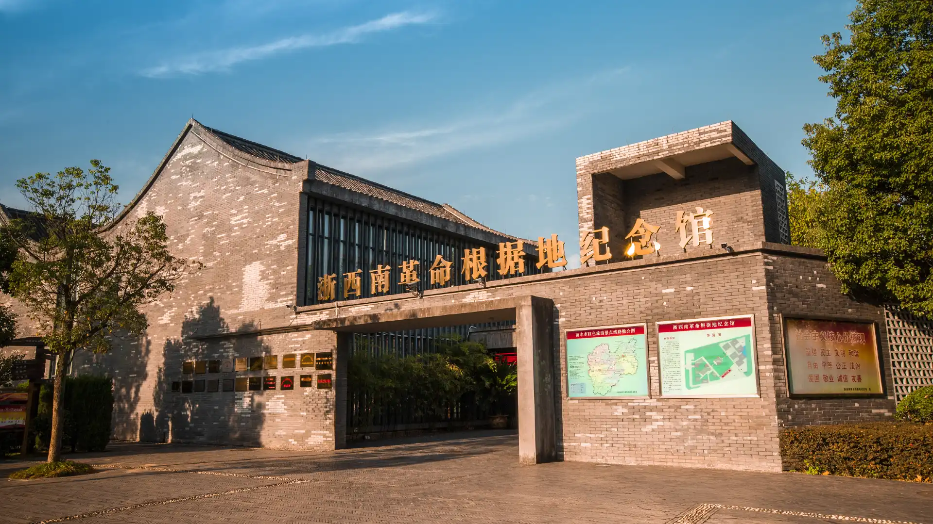 Hotels near Zhe Xinan Geming Genjudi Memorial Hall