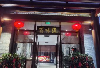 禅泉度假酒店中餐厅 user photo
