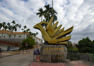 Hainan Nationality Museum