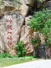 Tai'anshi Shenlong Da Canyon