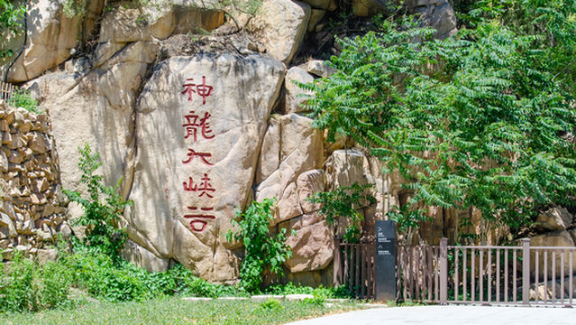 Tai'anshi Shenlong Da Canyon