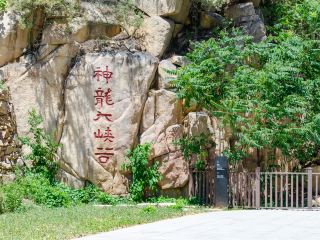 阿里山林業森林鐵路附近住宿