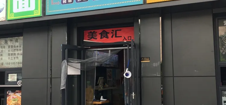 蘭州牛肉麪（白馬塘店）