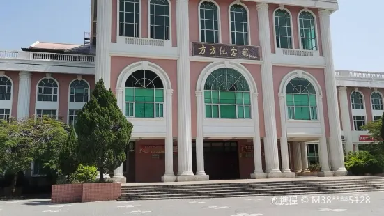 Fang Fang Memorial Hall