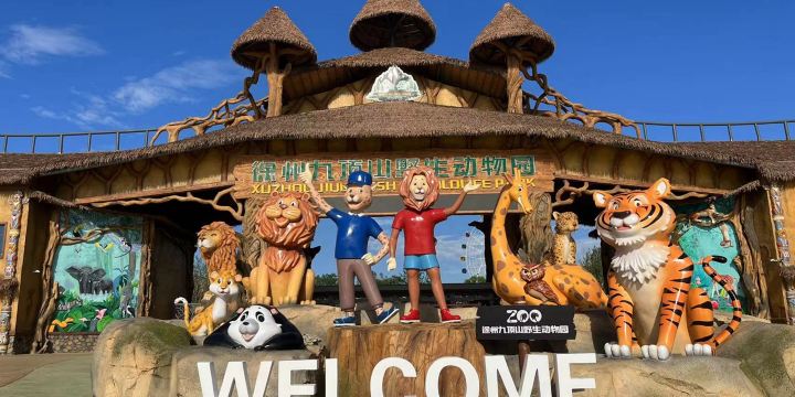 Xuzhou Jiudingshan Wildlife Park