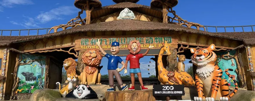 Xuzhou Jiudingshan Wildlife Park