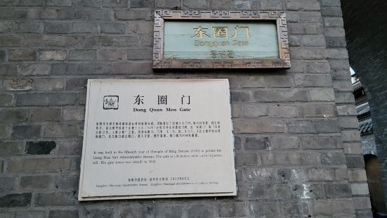 东圈门历史文化街区位于扬州东关街，当时修建此门是为了拱卫两淮